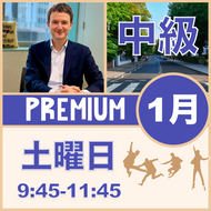 土曜：9:45-11:45（月3回）【1月】Premium Beatles［中級+］