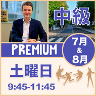 土曜：9:45-11:45（月3回）【7・8月】Premium Beatles［中級+］