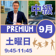 土曜：9:45-11:45（月3回）【9月】Premium Beatles［中級+］