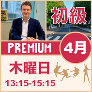 木曜：13:15-15:15（月3回）【4月】Premium Beatles［初級+］