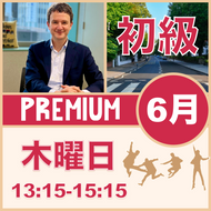 木曜：13:15-15:15（月3回）【6月】Premium Beatles［初級+］