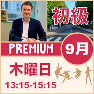 木曜：13:15-15:15（月3回）【9月】Premium Beatles［初級+］